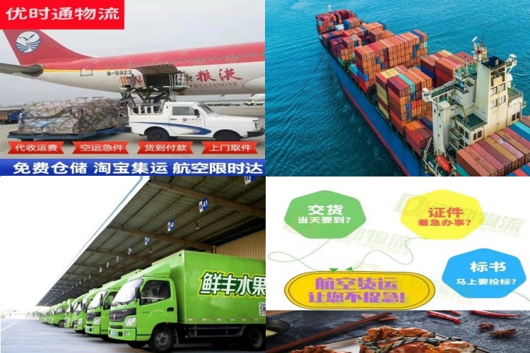 通道到北京航空货运公司-通道到北京物流专线