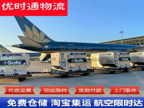 通道到北京空运加急专线